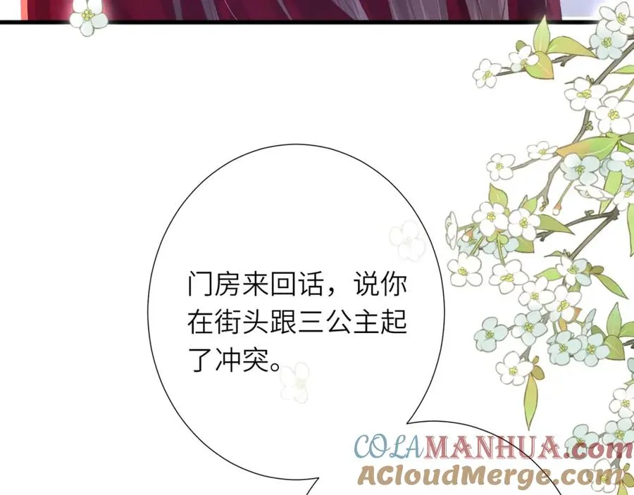 第28话 大展雄风？ 第81页