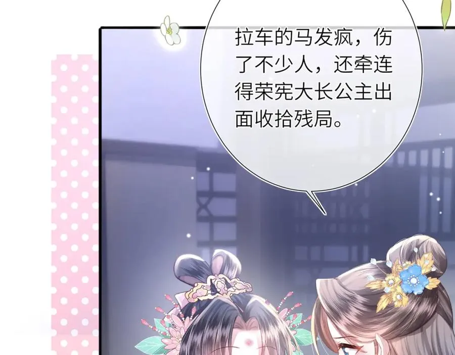 第28话 大展雄风？ 第82页