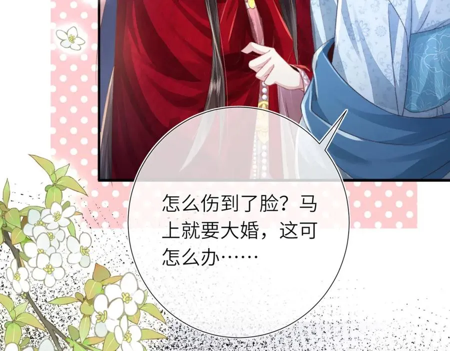 第28话 大展雄风？ 第84页