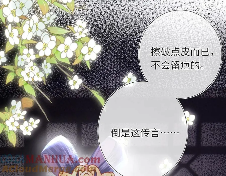 第28话 大展雄风？ 第85页