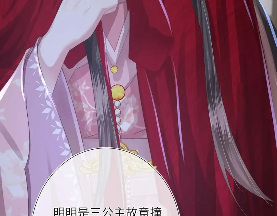 第28话 大展雄风？ 第88页