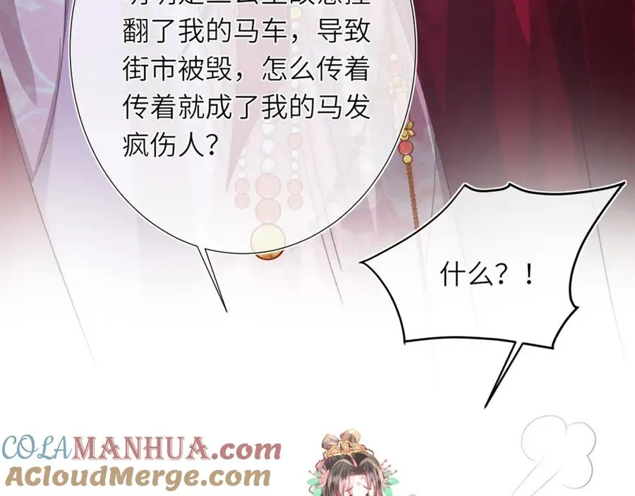 第28话 大展雄风？ 第89页