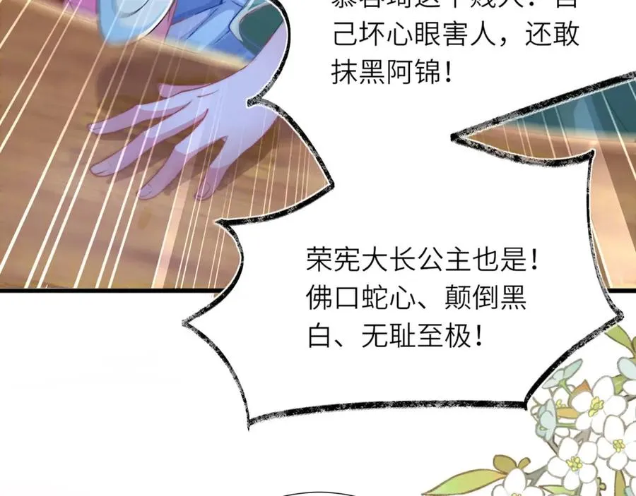 第28话 大展雄风？ 第98页