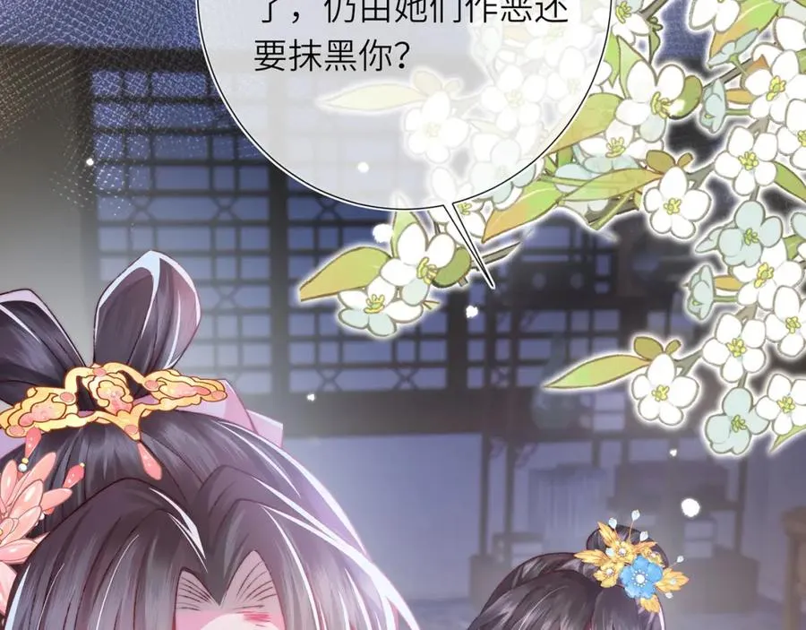 第28话 大展雄风？ 第100页