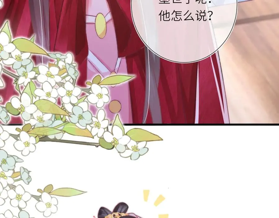 第28话 大展雄风？ 第102页