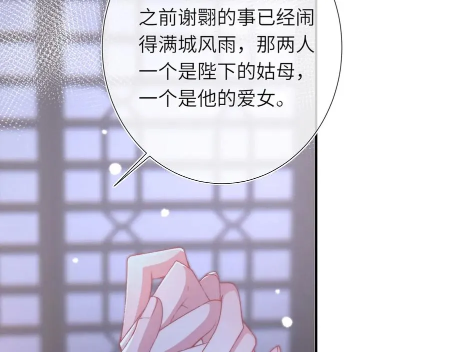 第28话 大展雄风？ 第104页