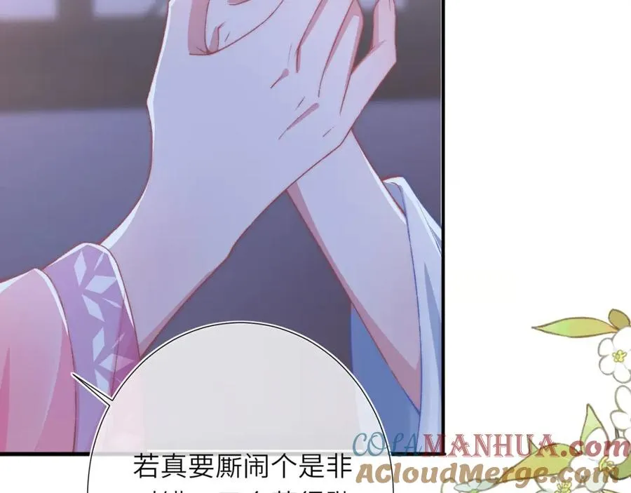 第28话 大展雄风？ 第105页