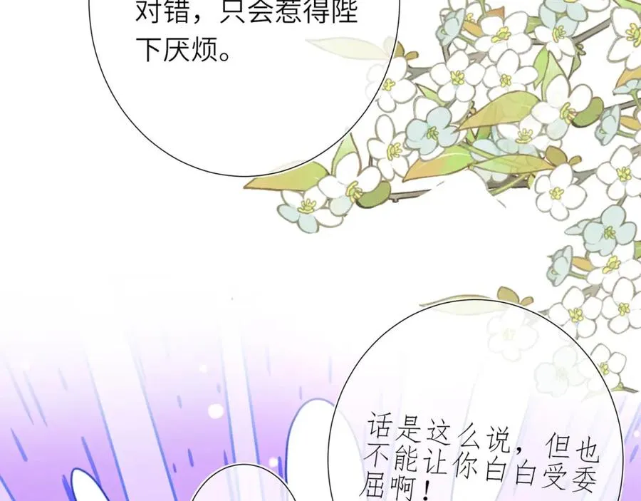 第28话 大展雄风？ 第106页