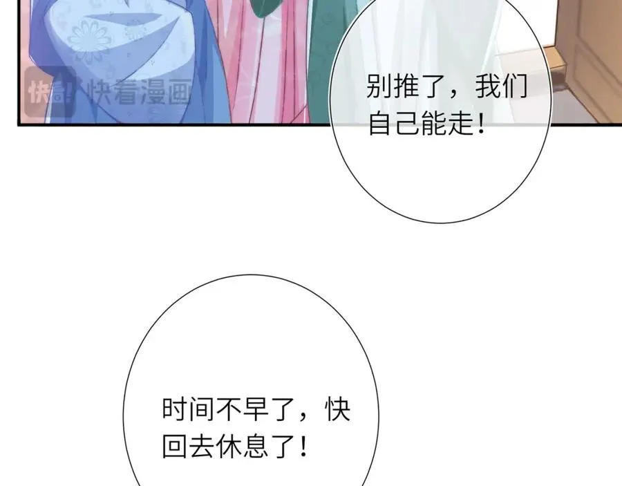 第28话 大展雄风？ 第112页