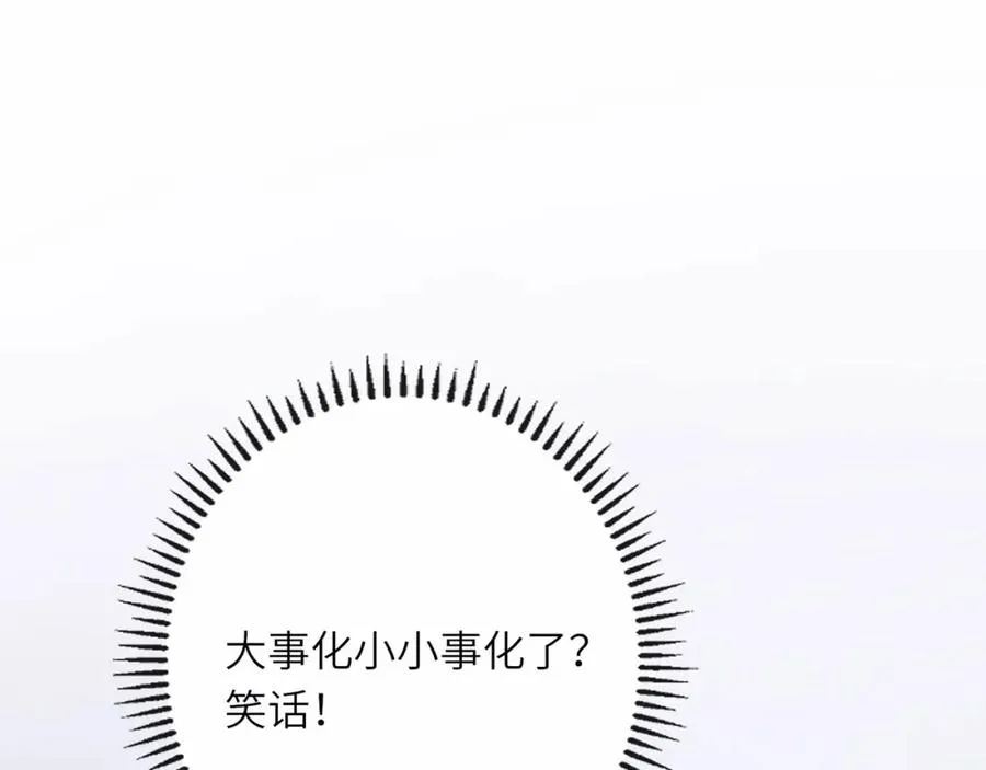 第28话 大展雄风？ 第116页