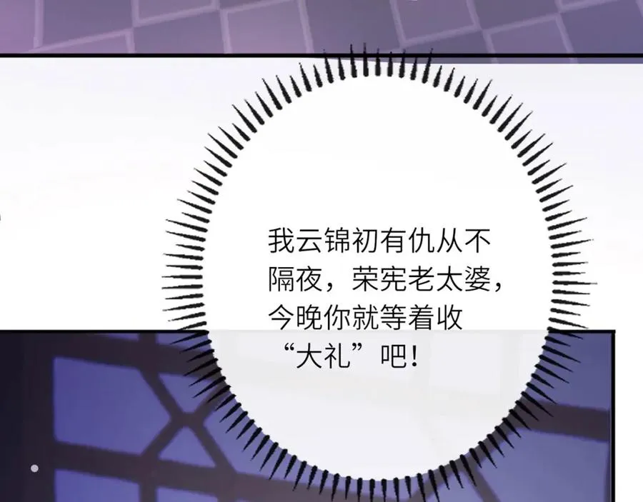 第28话 大展雄风？ 第120页