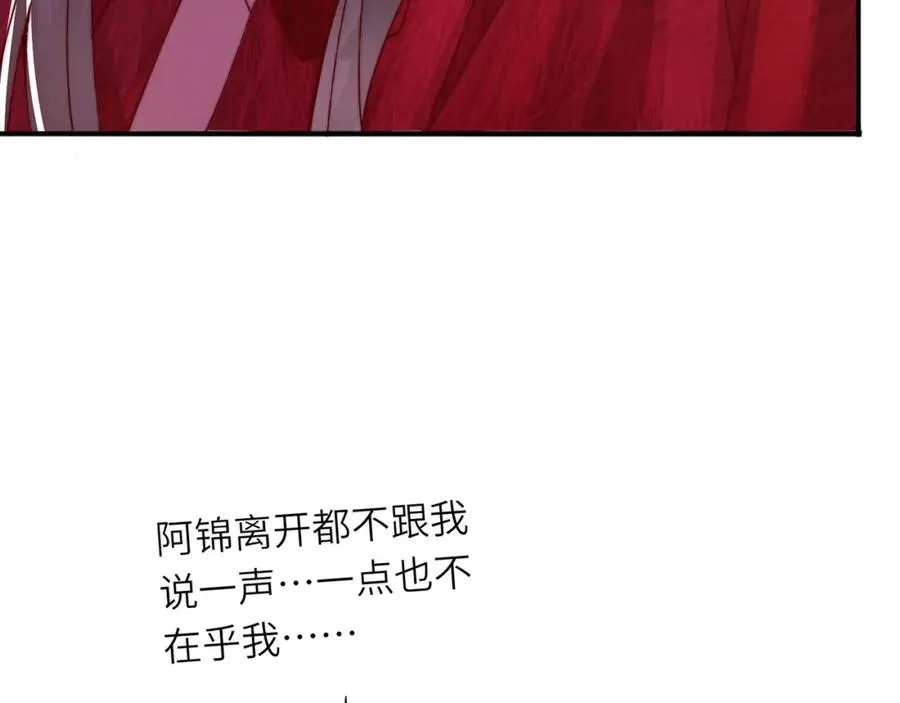 第28话 大展雄风？ 第124页