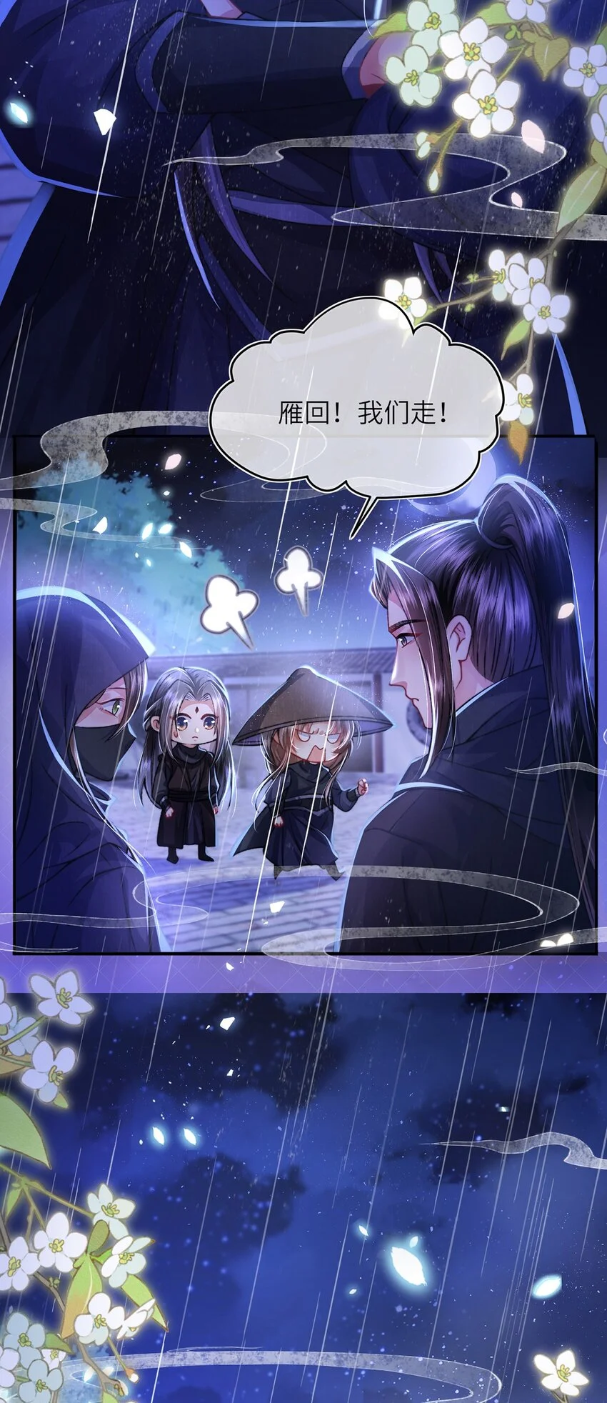 第29话 月黑风高放火夜 第37页