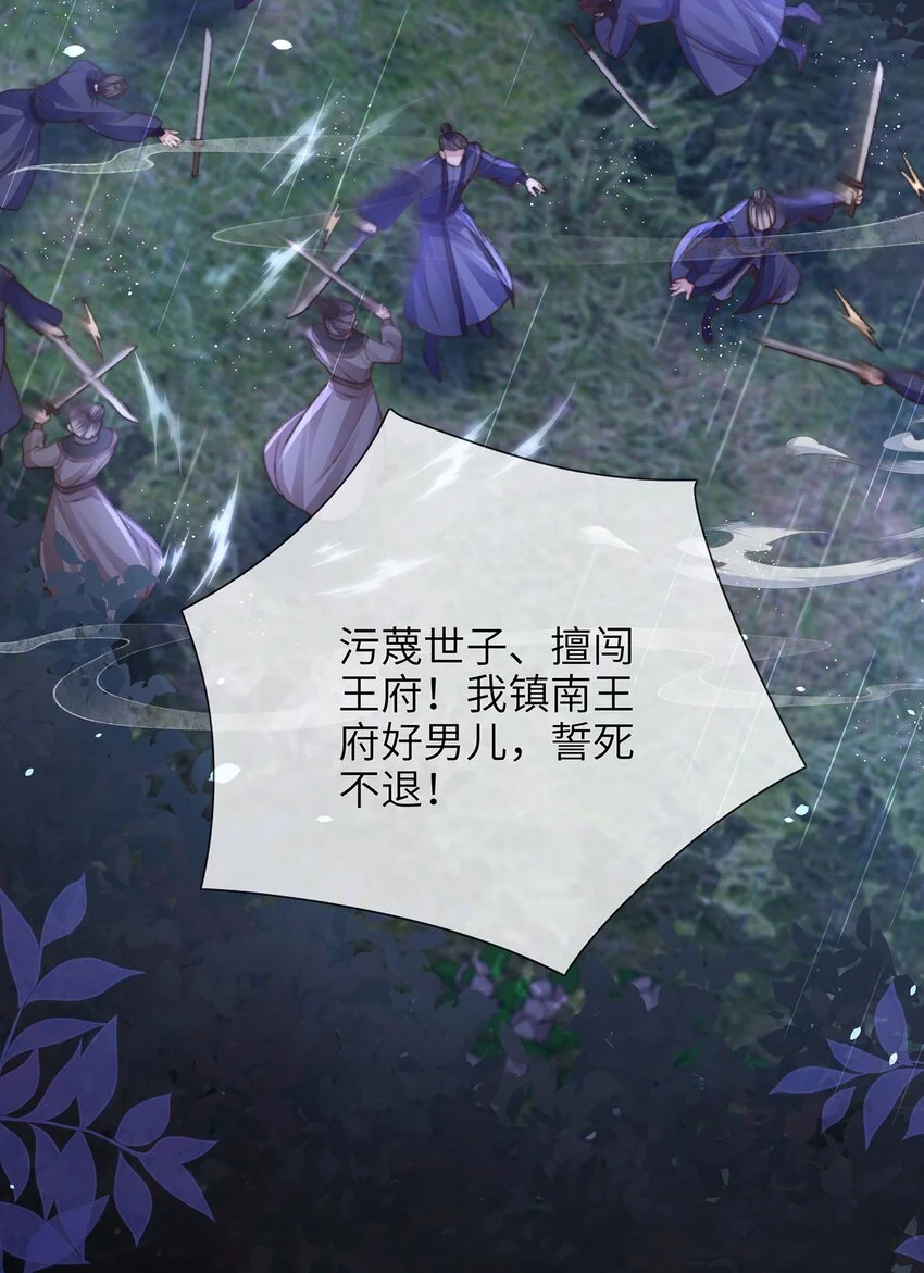 第30话 一出好戏 第16页