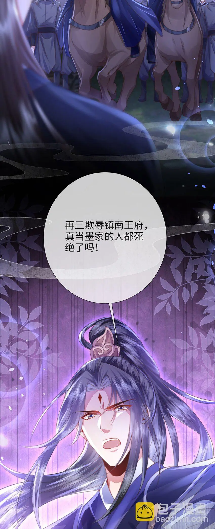 第30话 一出好戏 第21页