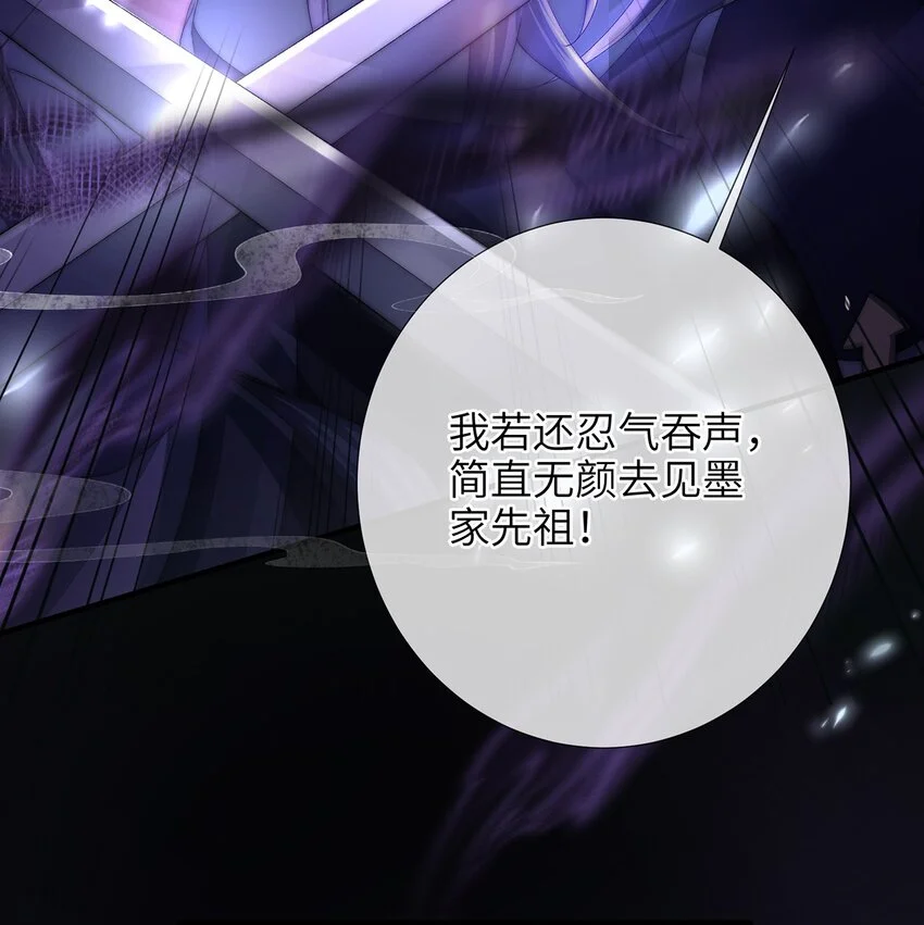 第30话 一出好戏 第29页