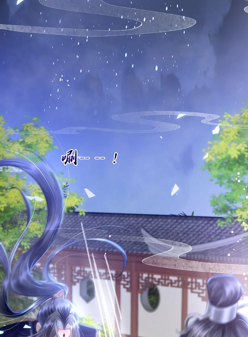 第30话 一出好戏 第31页