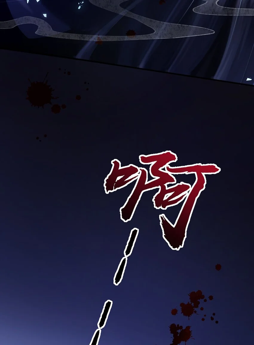 第30话 一出好戏 第33页