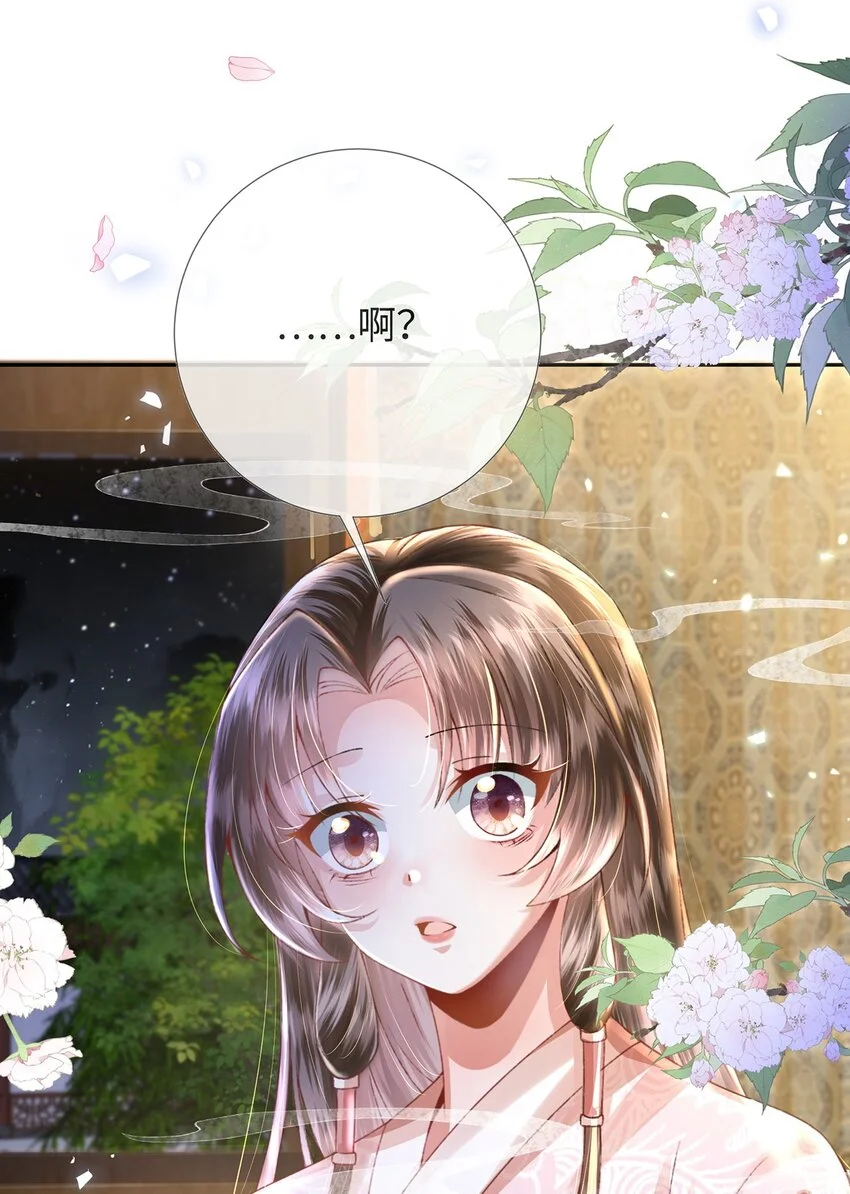 第30话 一出好戏 第38页