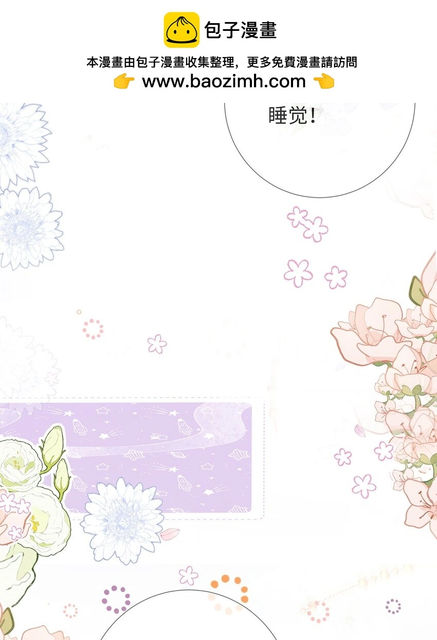 第30话 一出好戏 第42页