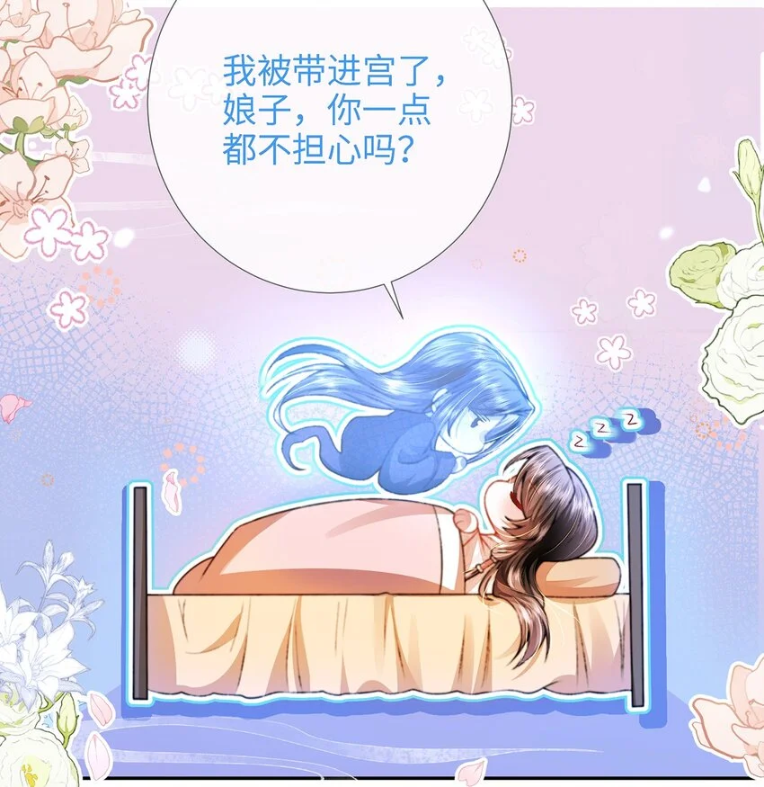 第30话 一出好戏 第43页