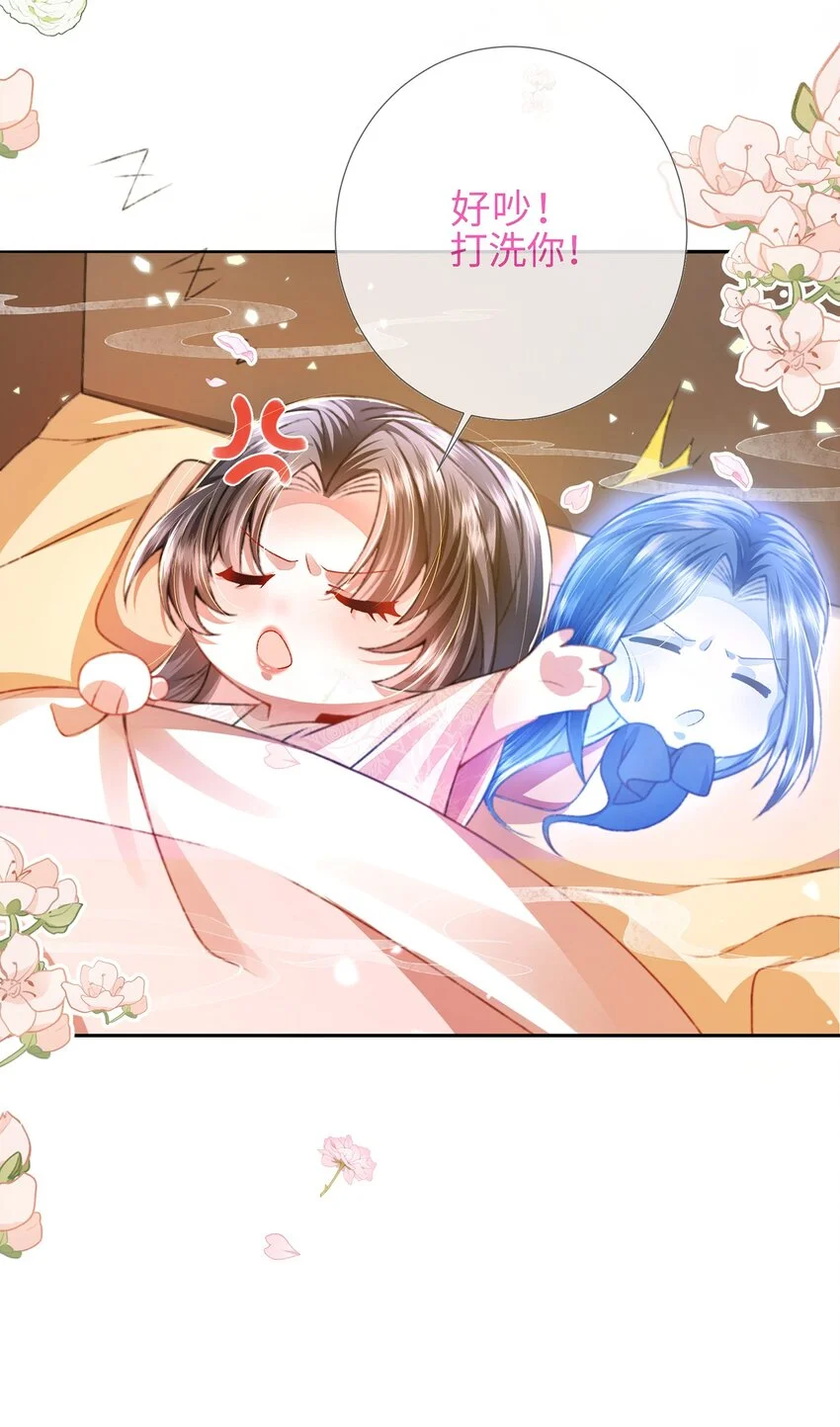 第30话 一出好戏 第44页