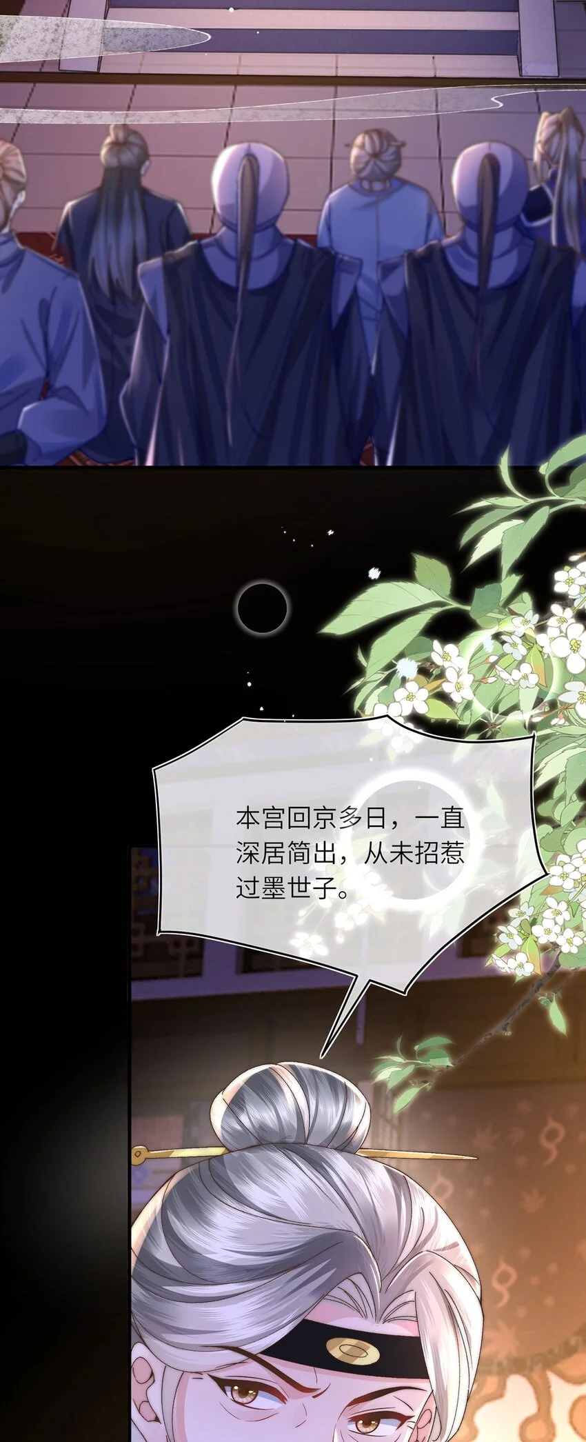 第31话 好大一坑 第5页
