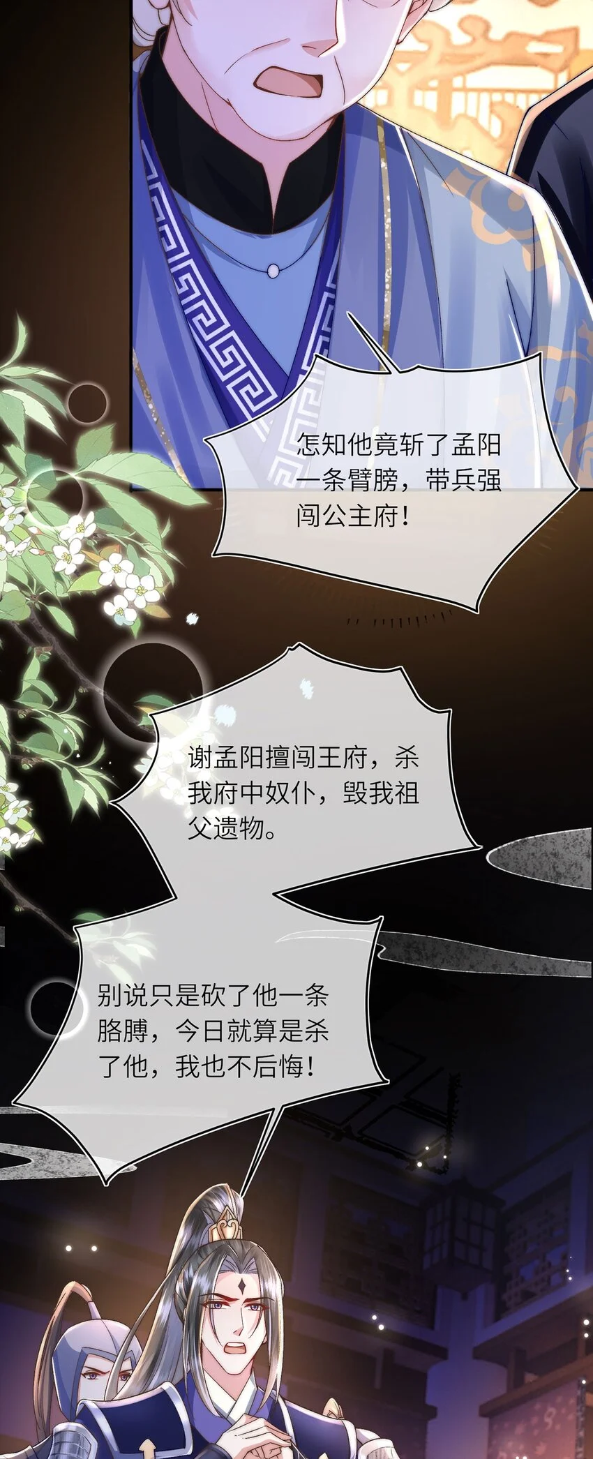 第31话 好大一坑 第6页