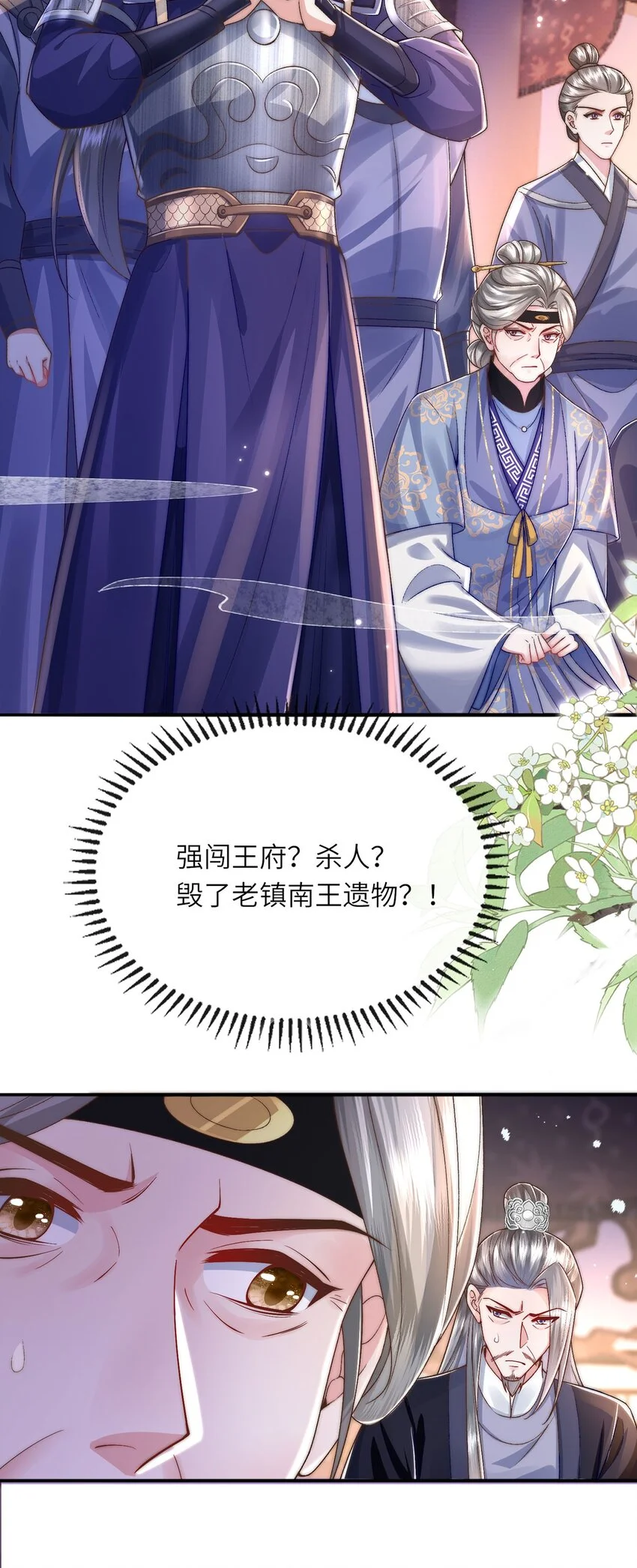 第31话 好大一坑 第7页