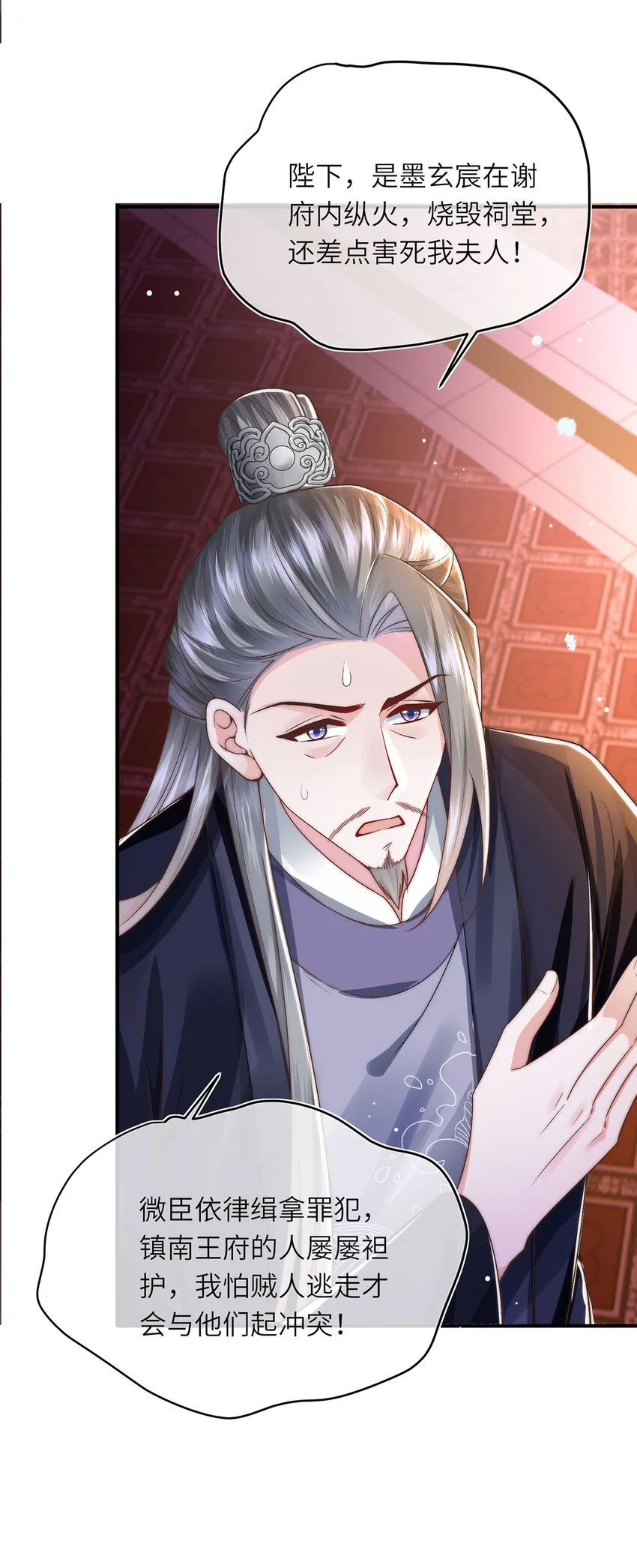 第31话 好大一坑 第8页