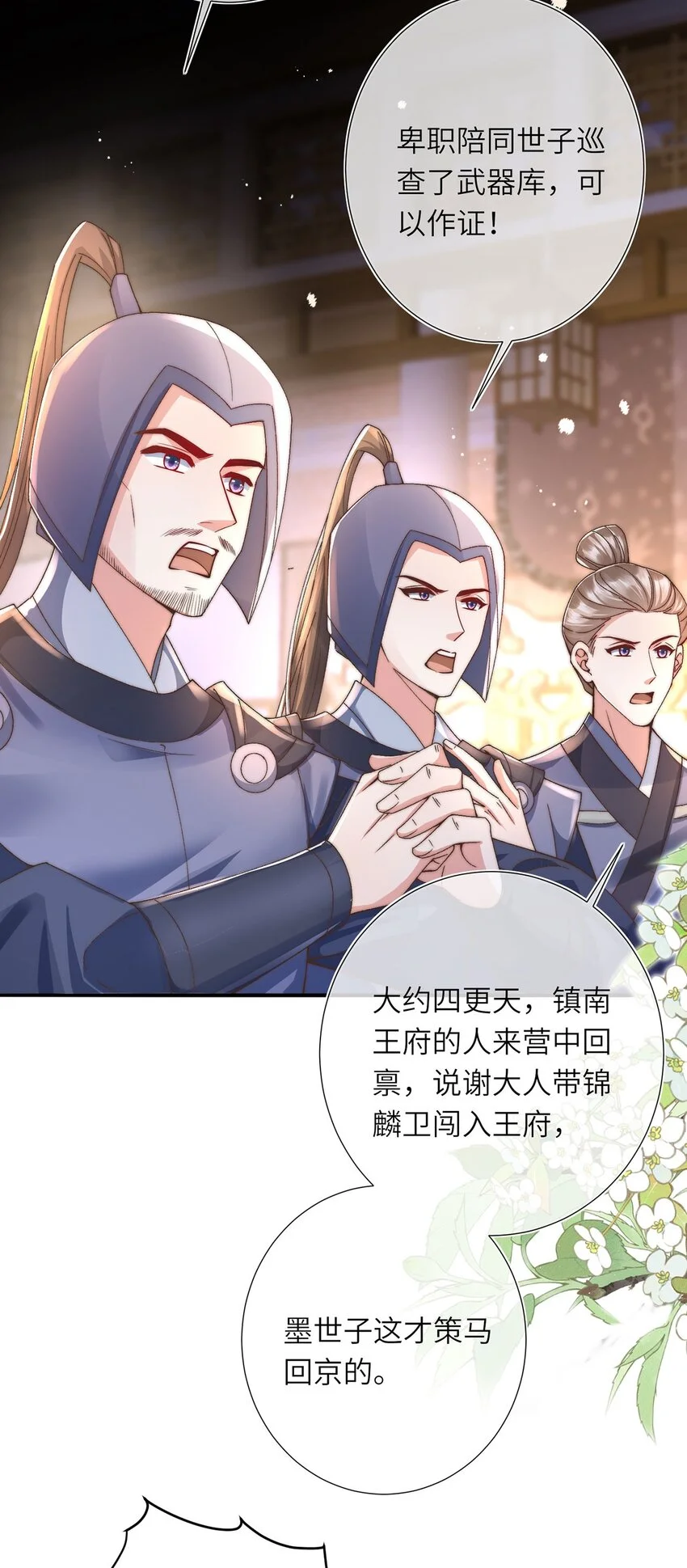 第31话 好大一坑 第13页
