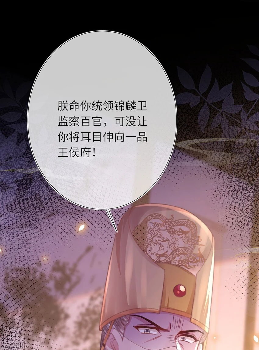 第31话 好大一坑 第15页