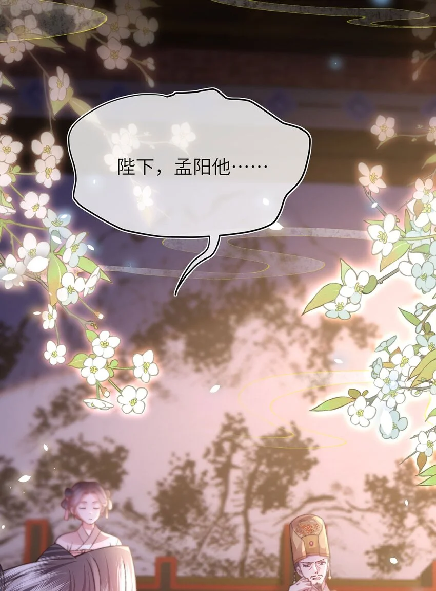 第31话 好大一坑 第18页