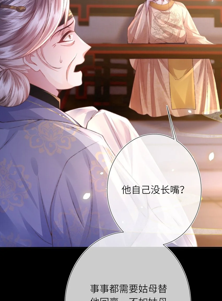 第31话 好大一坑 第19页