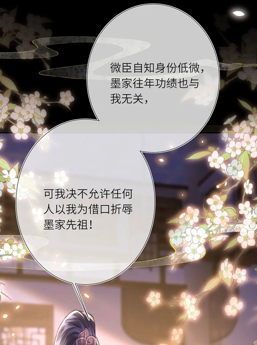 第31话 好大一坑 第22页