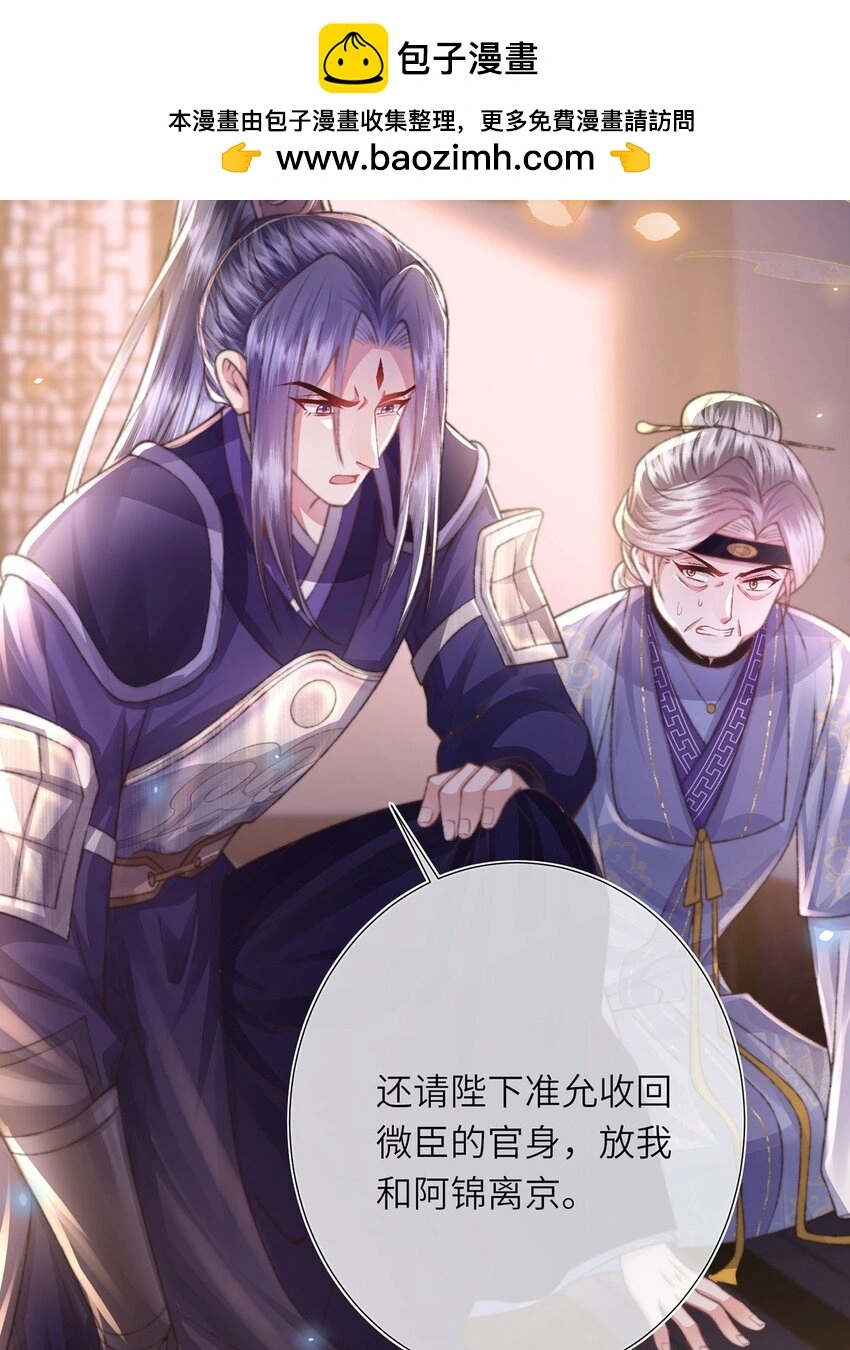 第31话 好大一坑 第23页