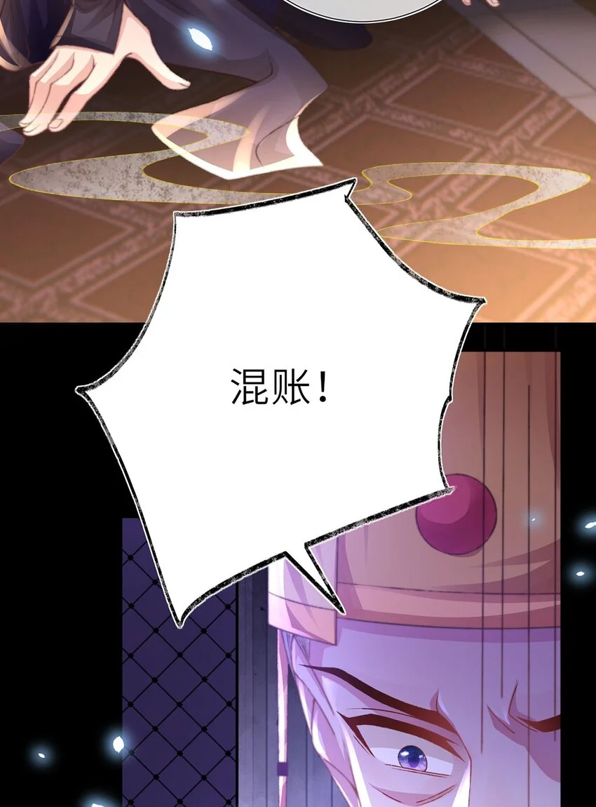 第31话 好大一坑 第24页