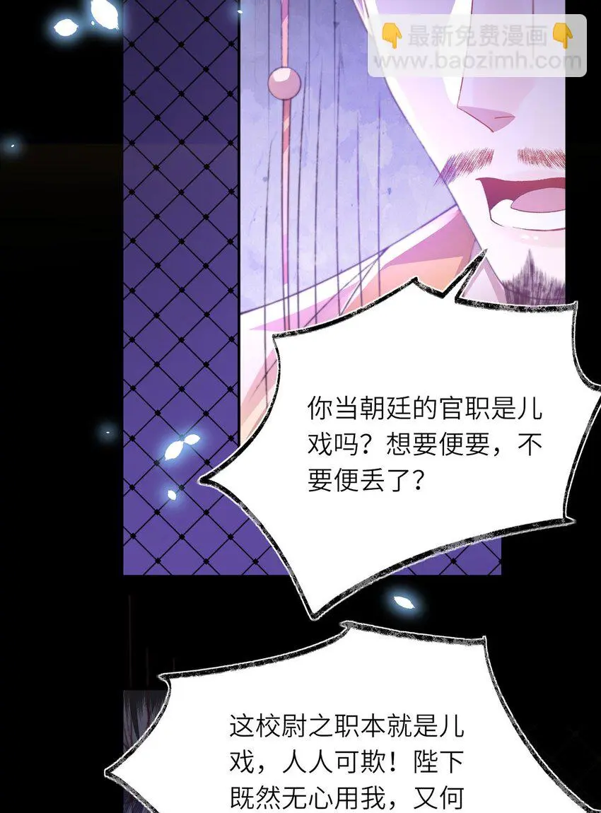 第31话 好大一坑 第25页