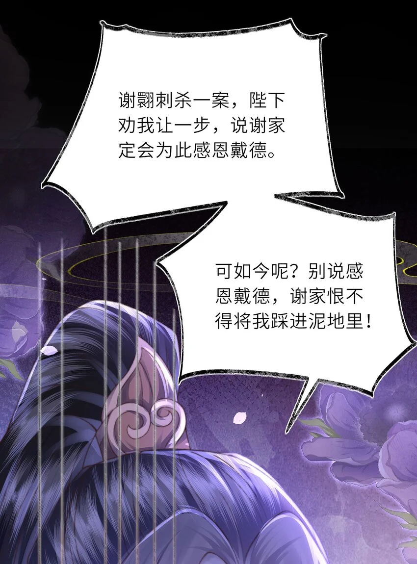 第31话 好大一坑 第27页