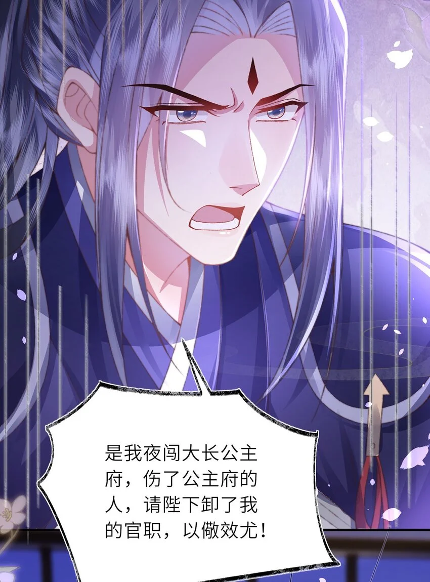 第31话 好大一坑 第28页