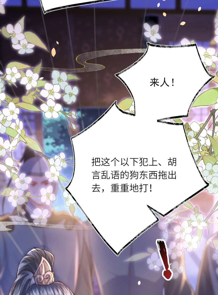 第31话 好大一坑 第29页