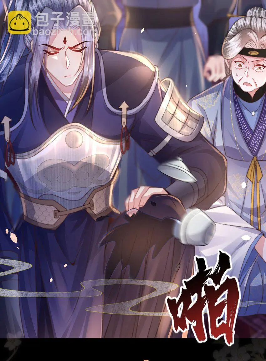 第31话 好大一坑 第30页