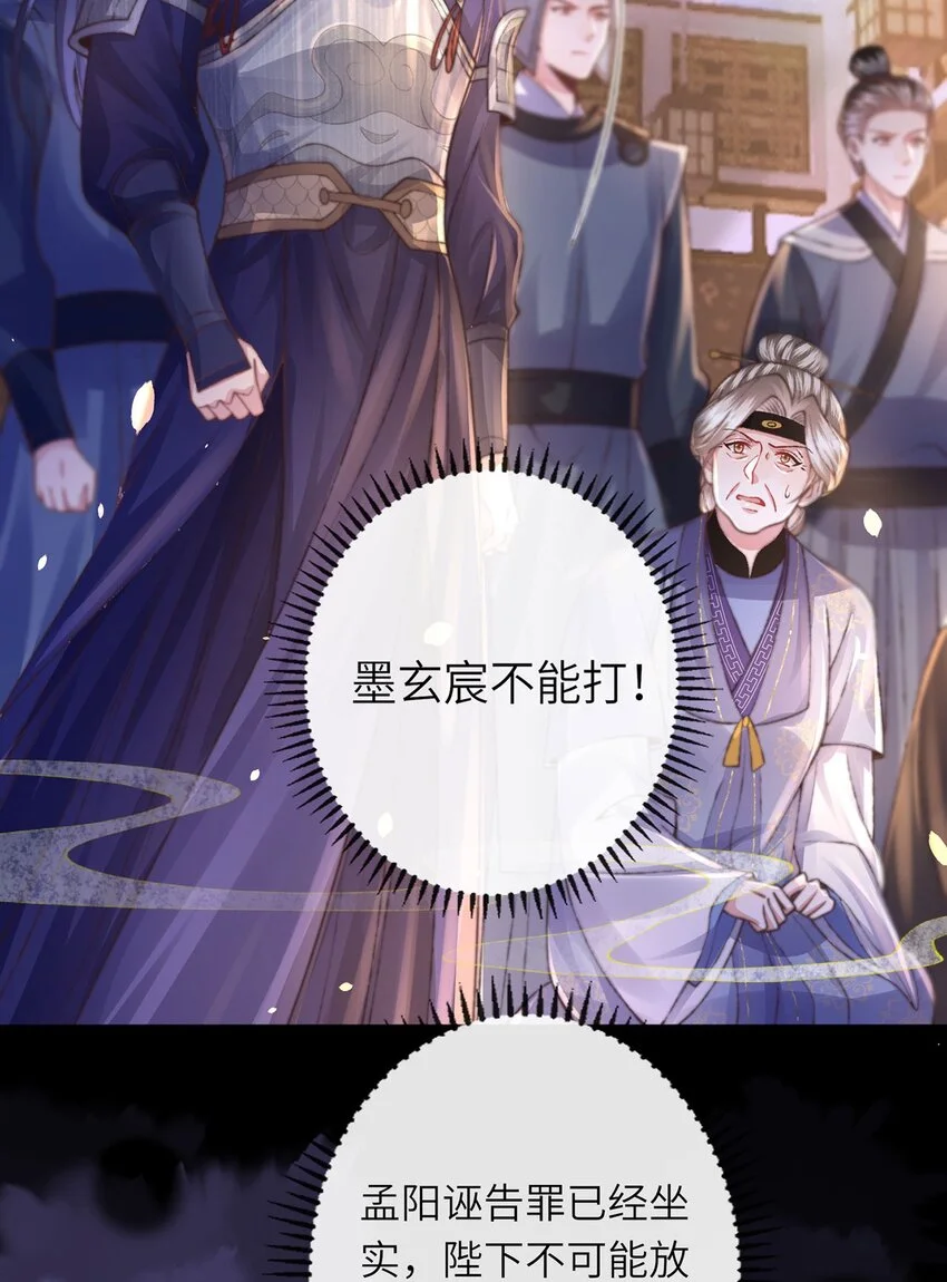 第31话 好大一坑 第32页