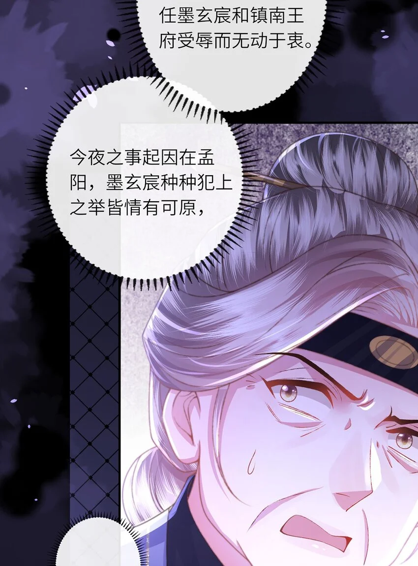 第31话 好大一坑 第33页
