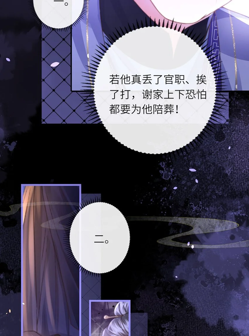 第31话 好大一坑 第34页