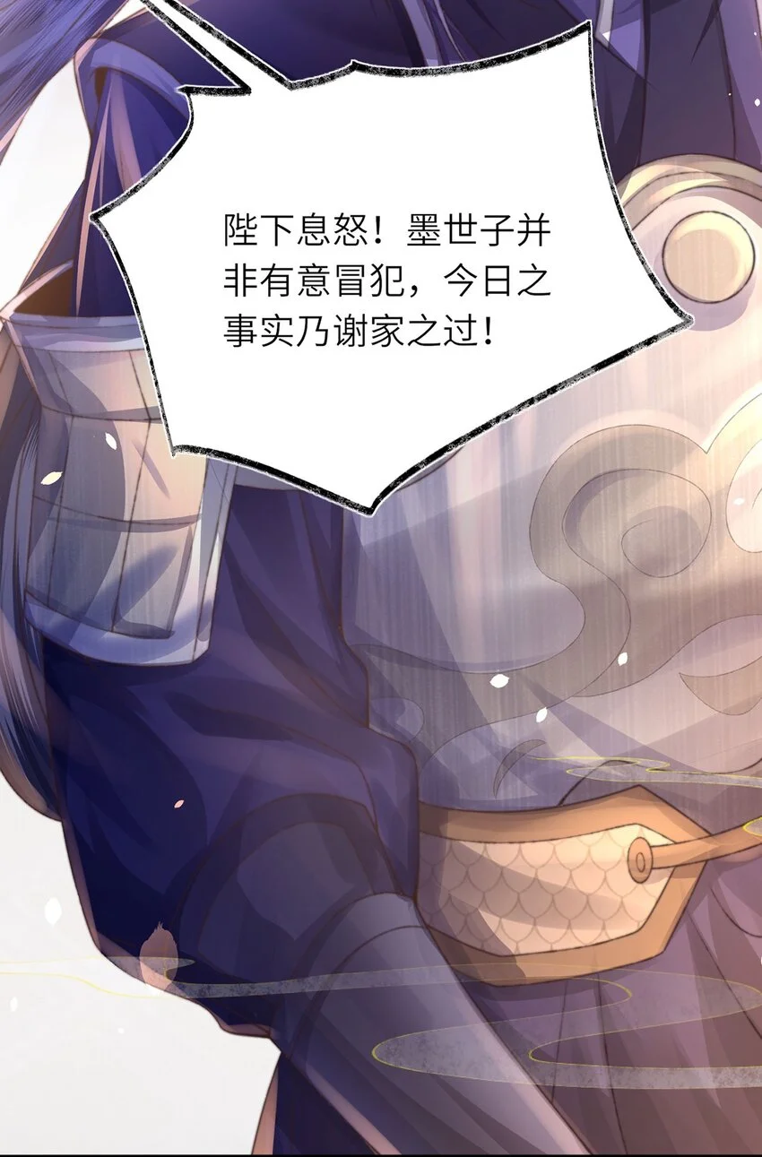 第31话 好大一坑 第37页