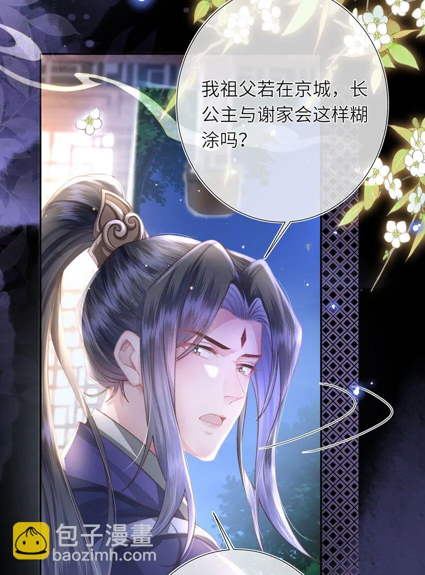 第31话 好大一坑 第41页