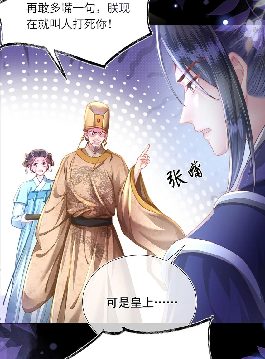 第31话 好大一坑 第43页
