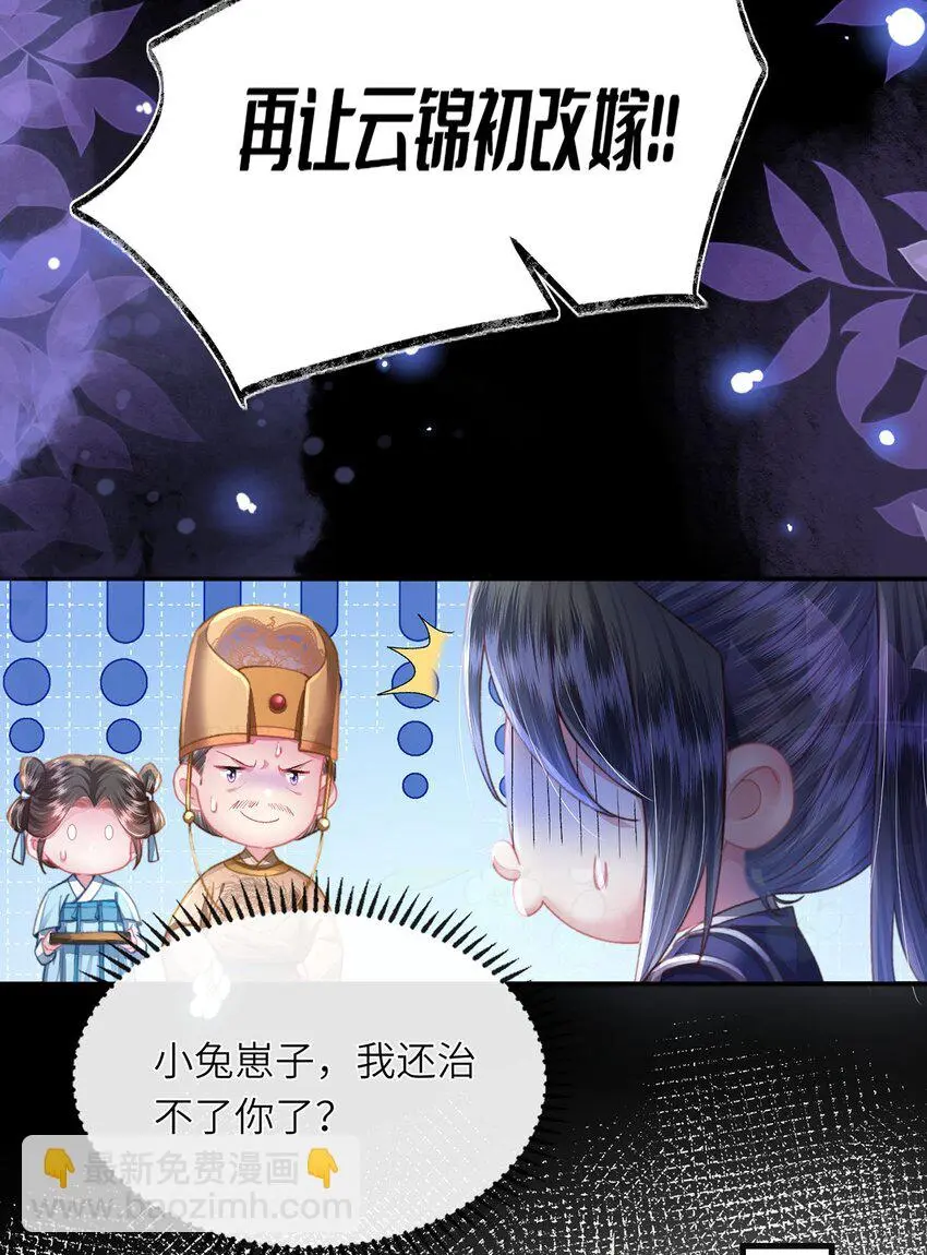 第31话 好大一坑 第44页