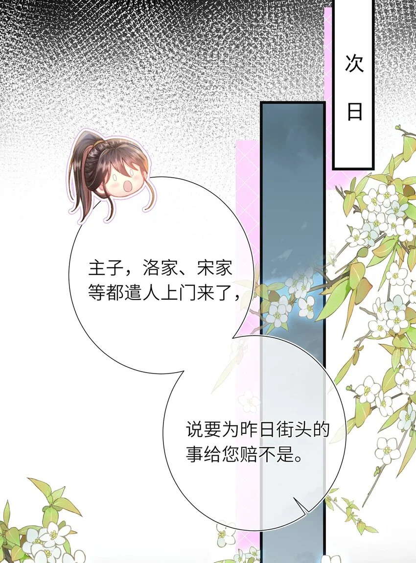 第31话 好大一坑 第45页